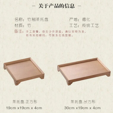 Bamboo Weaving Tea Tray