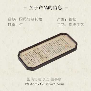 Chinese Sytle [Lanting Xu] Bamboo Tea Tray