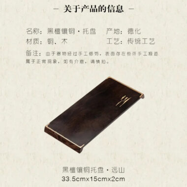 Ebony Copper Frame Tea Tray