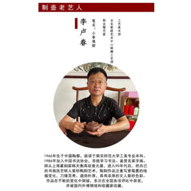 Full Handmade Yixing Zisha Master Tea Cup Fair Cup Set [Good Luck]