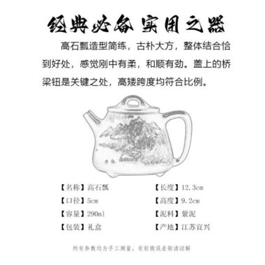 Full Handmade Yixing Zisha Shanshui Color Painted Teapot [Gao Shi Piao] (Lao Zi Ni – 290ml)