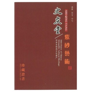 Full Handmade Yixing Zisha Shanshui Color Painted Teapot [Xiaoman Piao] (Lao Zi Ni – 250ml)