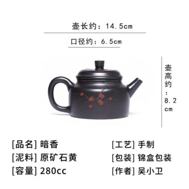 Full Handmade Yixing Zisha Teapot [An Xiang] 1 Pot 5 Cups Set (Shi Huang – 280ml)