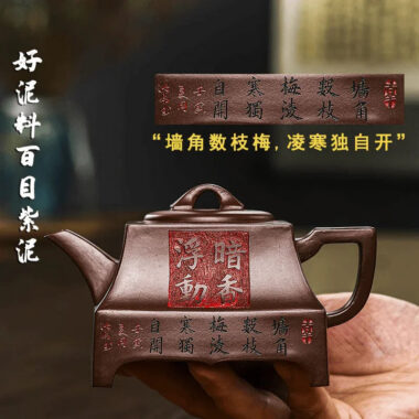 Full Handmade Yixing Zisha Teapot [An Xiang Fudong] (Zi Ni – 280ml)