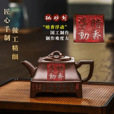 Full Handmade Yixing Zisha Teapot [An Xiang Fudong] (Zi Ni – 280ml)