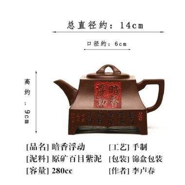 Full Handmade Yixing Zisha Teapot [An Xiang Fudong] (Zi Ni – 280ml)