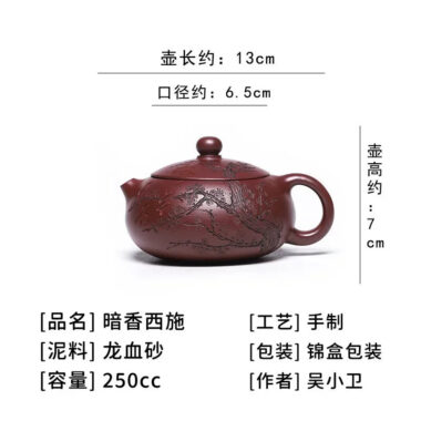 Full Handmade Yixing Zisha Teapot [An Xiang Xishi] (Long Xue Sha – 250ml)