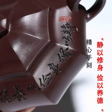 Full Handmade Yixing Zisha Teapot [Bafang Fuyun] (Zi Jia Ni – 245ml)