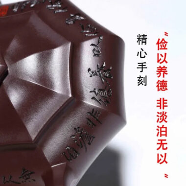Full Handmade Yixing Zisha Teapot [Bafang Fuyun] (Zi Jia Ni – 245ml)