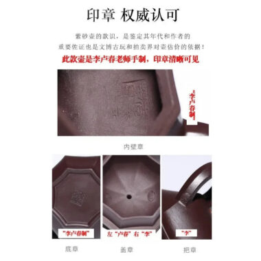 Full Handmade Yixing Zisha Teapot [Bafang Fuyun] (Zi Jia Ni – 245ml)