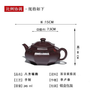 Full Handmade Yixing Zisha Teapot [Bafang Fuyun] (Zi Jia Ni – 245ml)