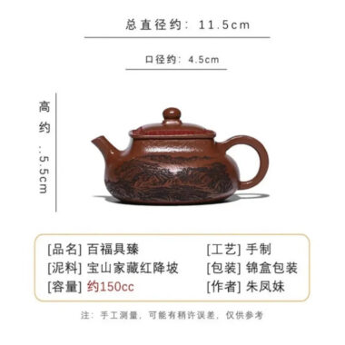 Full Handmade Yixing Zisha Teapot [Bai Fu Ju Zhen] (Hong Jiang Po Ni – 150ml)