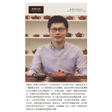 Full Handmade Yixing Zisha Teapot [Bamboo Pot] (Zi Ni – 260ml)