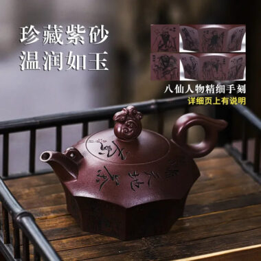 Full Handmade Yixing Zisha Teapot [Baxian Lun Cha] (Zi Xue Sha – 300ml)