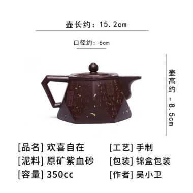 Full Handmade Yixing Zisha Teapot [Be Happy] (Zi Xue Sha – 350ml)
