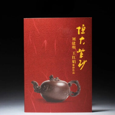 Full Handmade Yixing Zisha Teapot [Bi-color Dong Po Tiliang Pot] (Hong Ni/Zi Ni – 320ml)