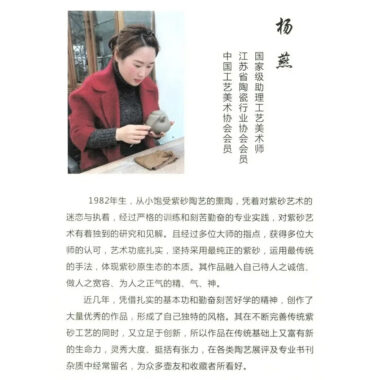 Full Handmade Yixing Zisha Teapot [Bian Gu Pot] (Zi Ni – 200ml)