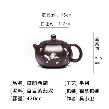 Full Handmade Yixing Zisha Teapot [Butterfly Xishi] (Zi Jia Ni – 420ml)