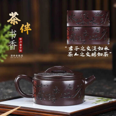 Full Handmade Yixing Zisha Teapot [Cha Ban Shuxiang] (Lao Zi Ni – 260ml)