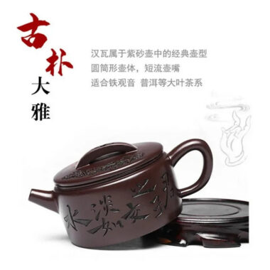 Full Handmade Yixing Zisha Teapot [Cha Ban Shuxiang] (Lao Zi Ni – 260ml)