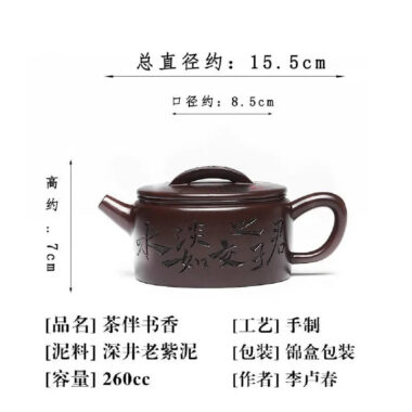 Full Handmade Yixing Zisha Teapot [Cha Ban Shuxiang] (Lao Zi Ni – 260ml)