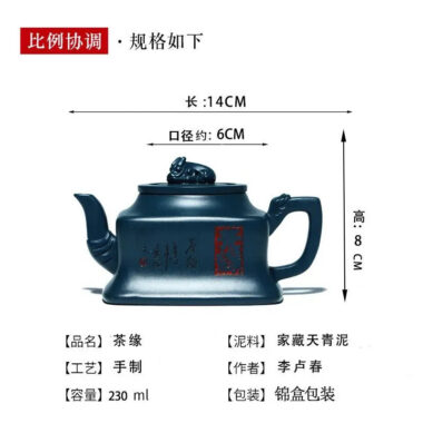 Full Handmade Yixing Zisha Teapot [Cha Yuan] (Tian Qing Ni – 230ml)