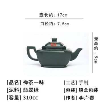 Full Handmade Yixing Zisha Teapot [Chan Cha Yiwei] (Feicui Lu Ni – 310ml)