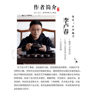 Full Handmade Yixing Zisha Teapot [Cheng Feng Po Lang] 1 Pot 5 Cups Set (Lao Zi Ni – 320ml)
