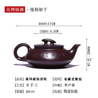 Full Handmade Yixing Zisha Teapot [Cheng Feng Po Lang] 1 Pot 5 Cups Set (Lao Zi Ni – 320ml)
