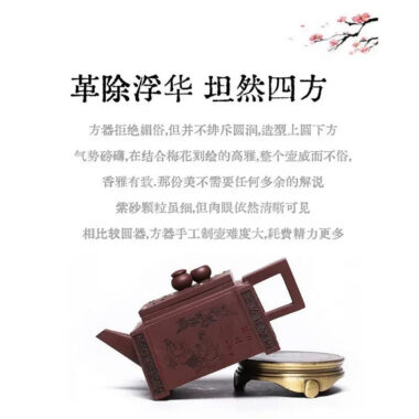 Full Handmade Yixing Zisha Teapot [Chess Joy] (Di Cao Qing – 280ml)