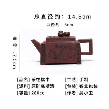 Full Handmade Yixing Zisha Teapot [Chess Joy] (Di Cao Qing – 280ml)