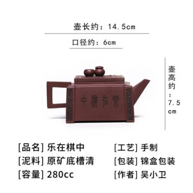 Full Handmade Yixing Zisha Teapot [Chess Joy] (Di Cao Qing – 280ml)