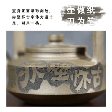 Full Handmade Yixing Zisha Teapot [Chibi Huaigu] (Long Bei Qing – 375ml)