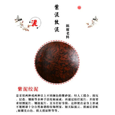 Full Handmade Yixing Zisha Teapot [Dancing Phoenix] (Hei Jiao Ni – 350ml)