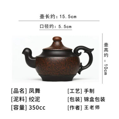 Full Handmade Yixing Zisha Teapot [Dancing Phoenix] (Hei Jiao Ni – 350ml)
