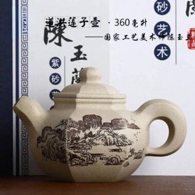 Full Handmade Yixing Zisha Teapot [Dao Hong Lianzi Pot] (Bensan Lu Ni – 360ml)
