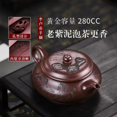 Full Handmade Yixing Zisha Teapot [Eight Horses] (Lao Zi Ni – 280ml)