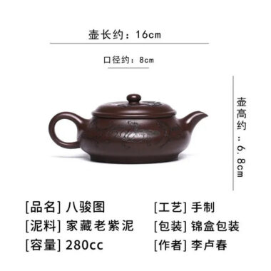 Full Handmade Yixing Zisha Teapot [Eight Horses] (Lao Zi Ni – 280ml)