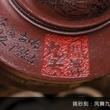 Full Handmade Yixing Zisha Teapot [Feng Wu Jiu Tian] (Lao Zi Ni – 410ml)