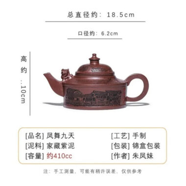 Full Handmade Yixing Zisha Teapot [Feng Wu Jiu Tian] (Lao Zi Ni – 410ml)