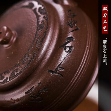 Full Handmade Yixing Zisha Teapot [Fu Yuan] (Ziyu Jin Sha – 250ml)