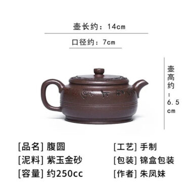 Full Handmade Yixing Zisha Teapot [Fu Yuan] (Ziyu Jin Sha – 250ml)