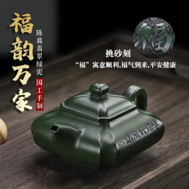 Full Handmade Yixing Zisha Teapot [Fu Yun Wan Jia] (Feicui Lu Ni – 450ml)