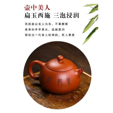 Full Handmade Yixing Zisha Teapot [Guifei Zuijiu Xishi] (Xiao Meiyao Zhu Ni – 300ml)