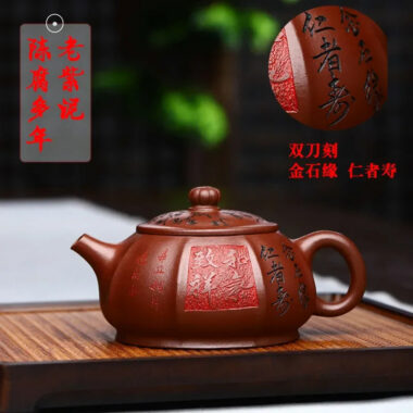 Full Handmade Yixing Zisha Teapot [Heqi Zhi Xiang] (Lao Zi Ni – 320ml)