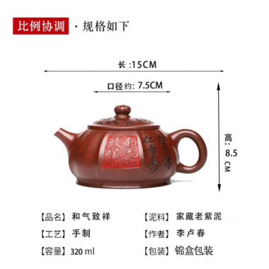 Full Handmade Yixing Zisha Teapot [Heqi Zhi Xiang] (Lao Zi Ni – 320ml)