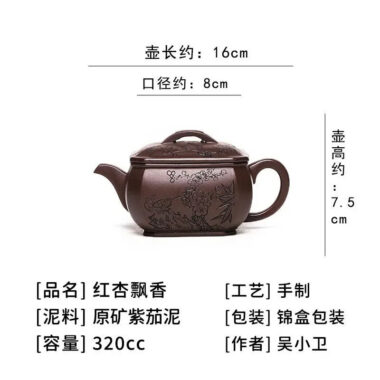 Full Handmade Yixing Zisha Teapot [Hong Xing Piao Xiang] (Zi Jia Ni – 320ml)