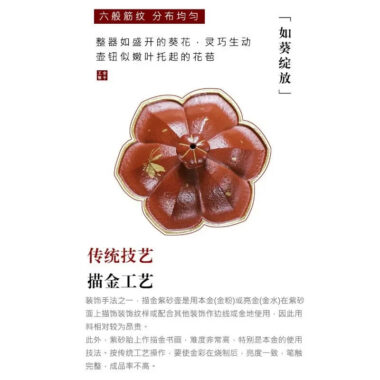 Full Handmade Yixing Zisha Teapot [Hua Fei Die Wu] (Jin Jiang Po Ni – 250ml)