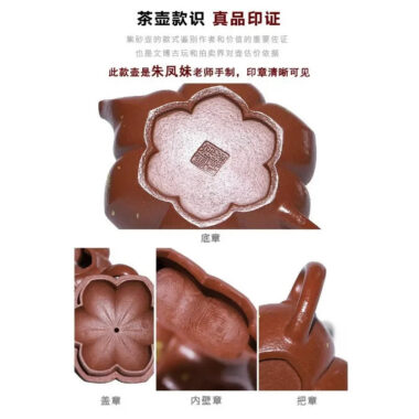 Full Handmade Yixing Zisha Teapot [Hua Fei Die Wu] (Jin Jiang Po Ni – 250ml)