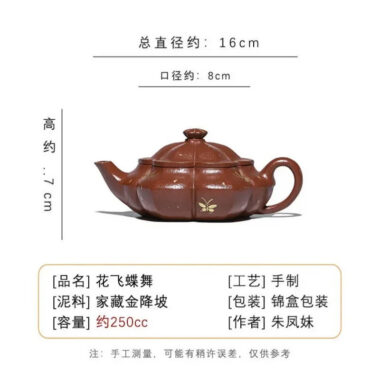 Full Handmade Yixing Zisha Teapot [Hua Fei Die Wu] (Jin Jiang Po Ni – 250ml)